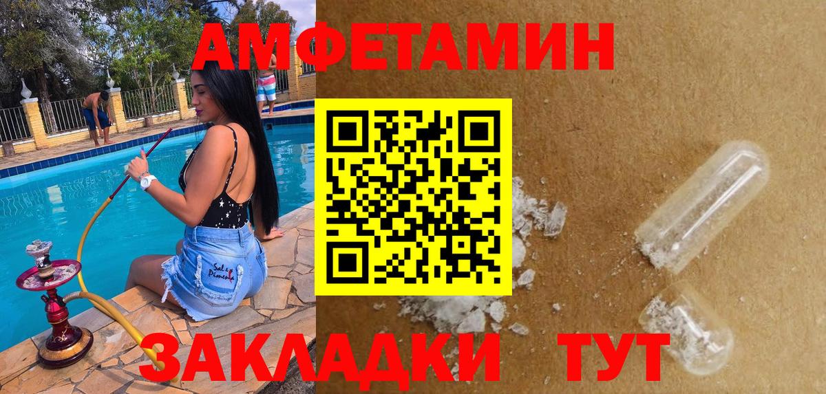 нарко площадка официальный сайт  Вход с VPN  Amphetamine  Кувандык  Амфетамин Premium 