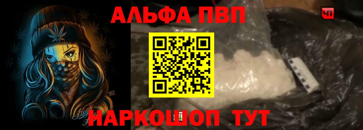 A PVP Crystall Кувандык