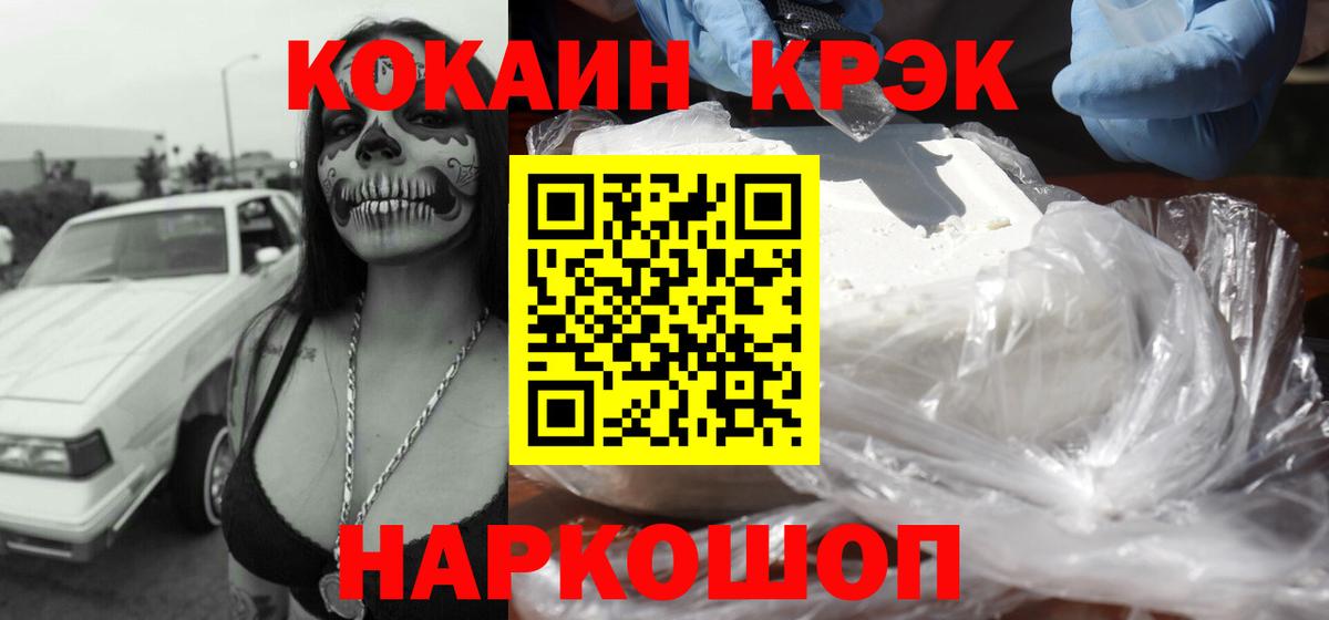 Кувандык  Cocaine Columbia  КОКАИН Columbia  Cocaine  купить закладку  Вход с VPN 
