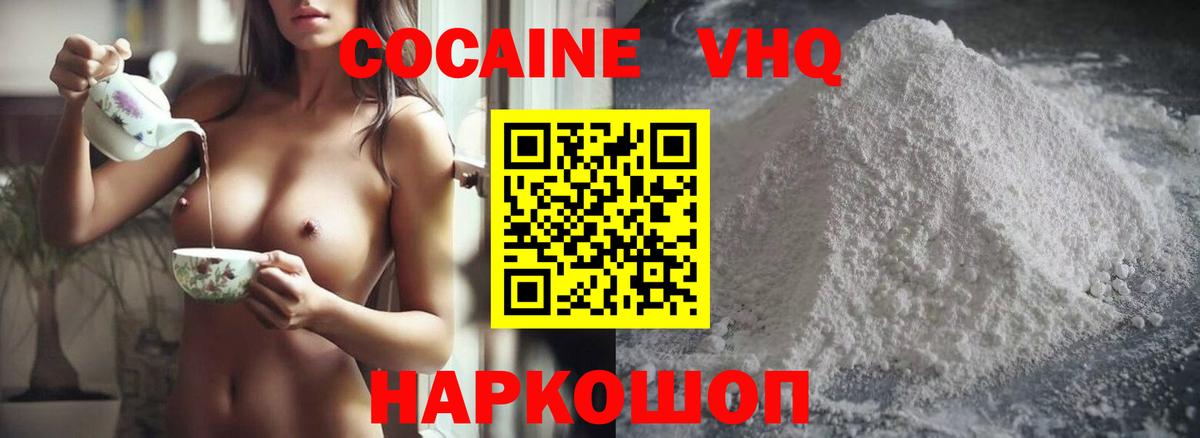 Кокаин Fish Scale Кувандык