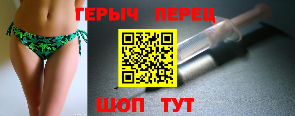 Героин хмурый Кувандык