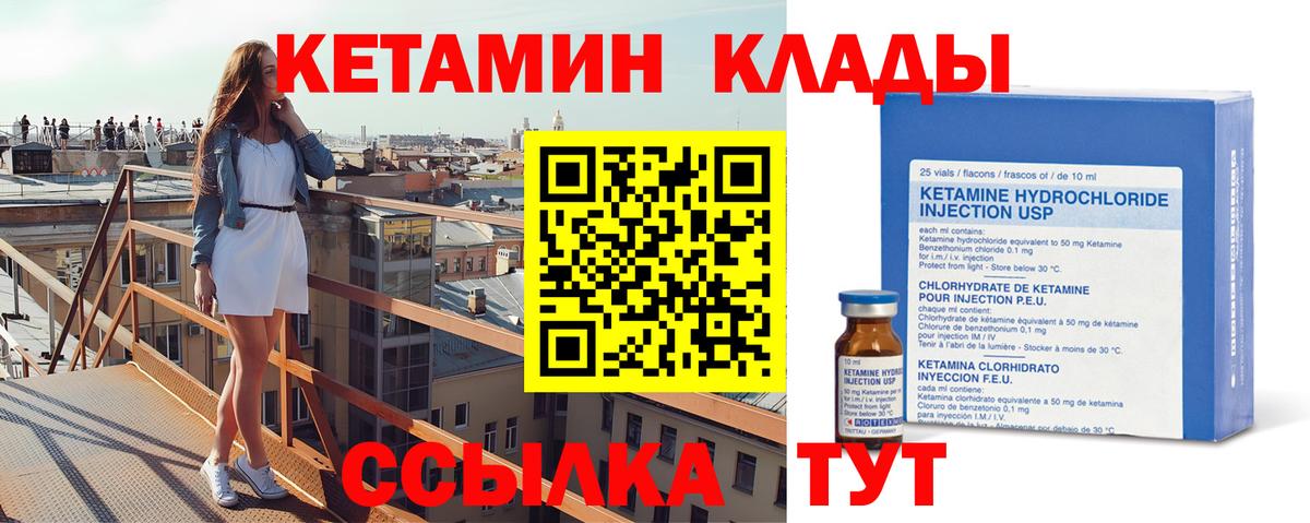 КЕТАМИН VHQ  Кетамин ketamine  Вход с VPN  Кувандык 