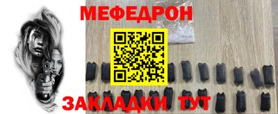 меф Кингисепп