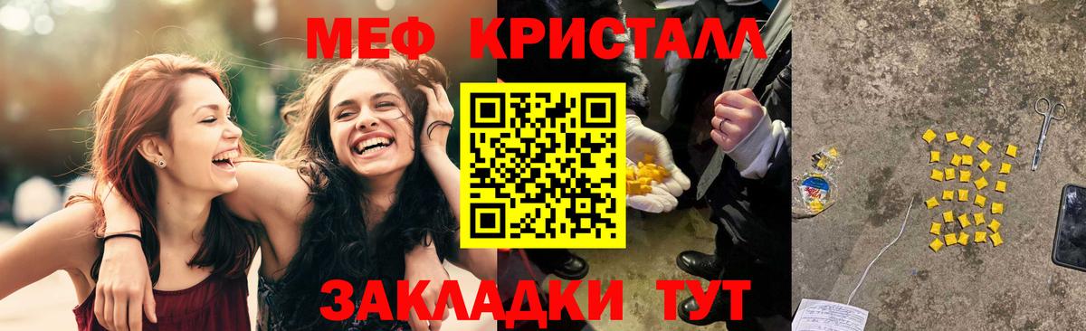 Мефедрон 4 MMC  Вход с VPN  Мефедрон  Кувандык  mega онион  Мефедрон mephedrone  где можно купить  