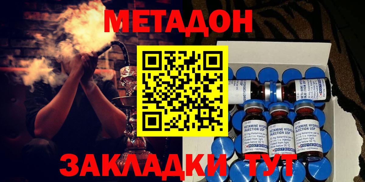 Мефедрон Кувандык