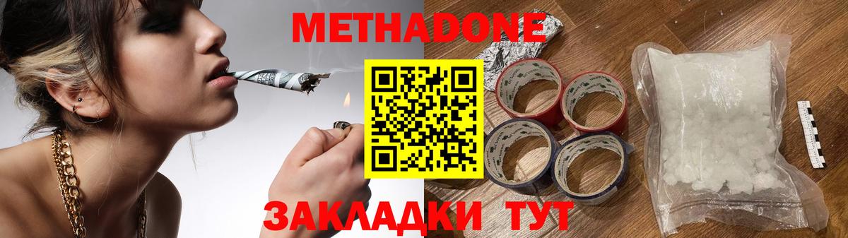 Метадон мёд  Вход с VPN  Метадон VHQ  Кувандык 