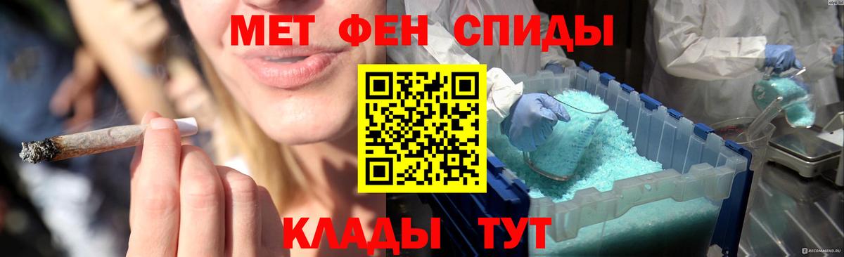 МЕТАМФЕТАМИН пудра Кувандык