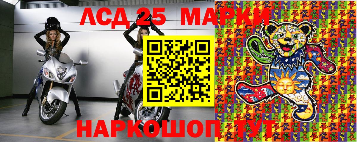 Марки NBOMe  Вход с VPN  Кувандык  Марки 25I-NBOMe 1500мкг 