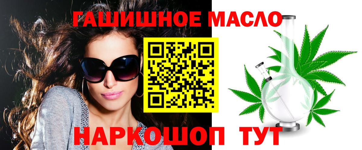 ТГК жижа Кувандык